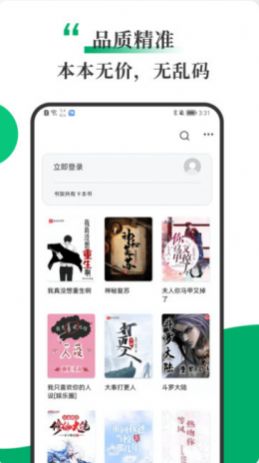 书巢小说App最新版下载 v1.2.0