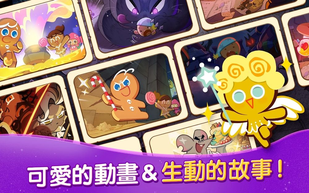 饼干人魔女之城中文版安卓版下载（CookieRun Witch’s Castle ） v0.7.001