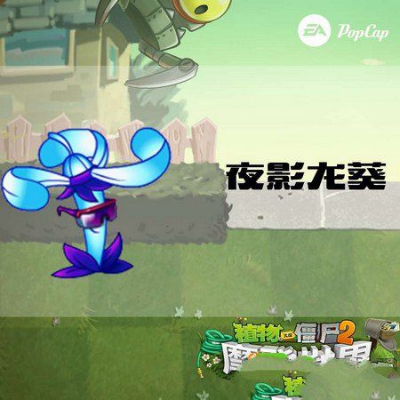 植物大战僵尸2摩登世界游戏官网正式版本下载 v3.1.0