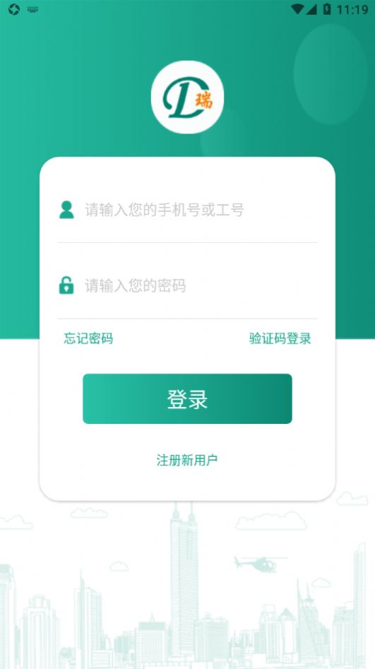 瑞吉祥办公app官方下载 v2.0.9