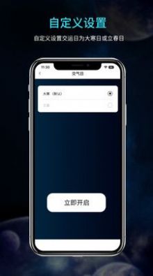 吉真五运六气养生app手机版下载 v1.0