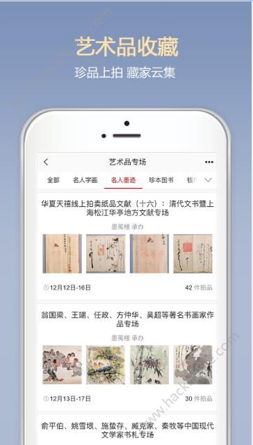 孔夫子旧书网app用户官网版下载图片1