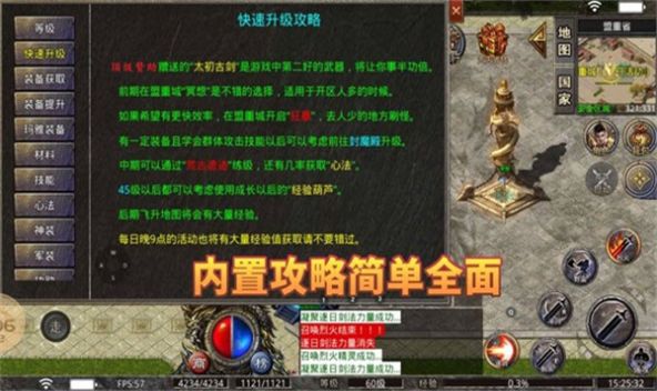 凤城传奇官方下载正版 v4.3.9