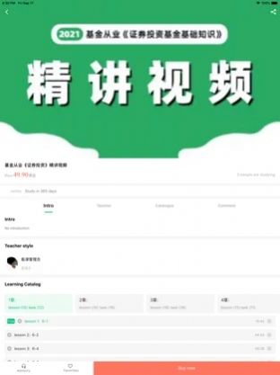 极课网校app手机版下载 v1.0