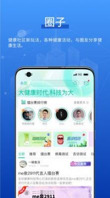 元露健康医疗服务app官方版下载 v1.2.8