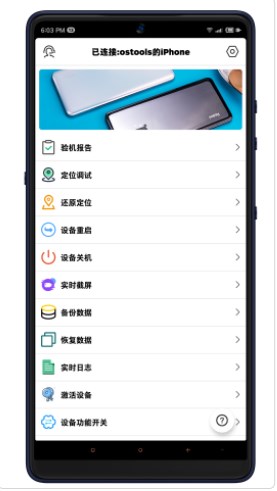 ostools用Android管理ios设备软件app下载图片1