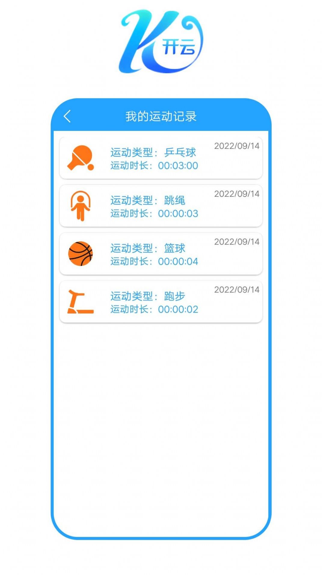 开云之家运动app官方下载 v7.0