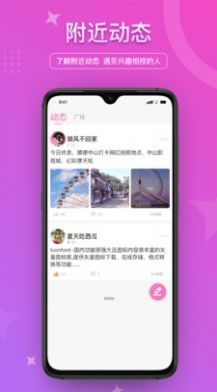 缘来网交友平台app官网版下载 v1.1.6