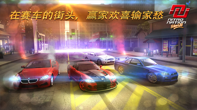 极速国度故事官网安卓游戏下载（Nitro Nation Stories） v2.04.00