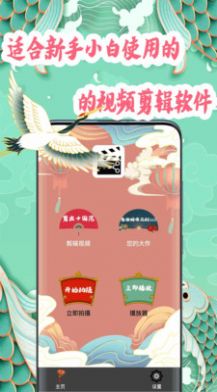 超级视频剪辑器免费版app下载 v2.1.1