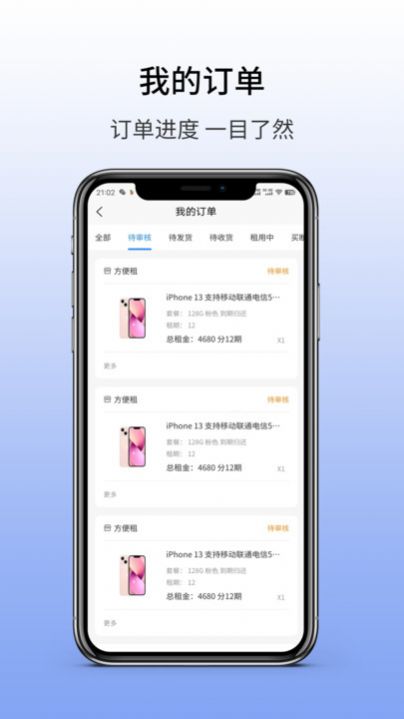 玛丽租机软件手机版下载 v1.0.0