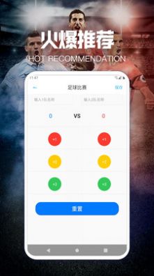 搜球比分app官方下载 v1.0.1