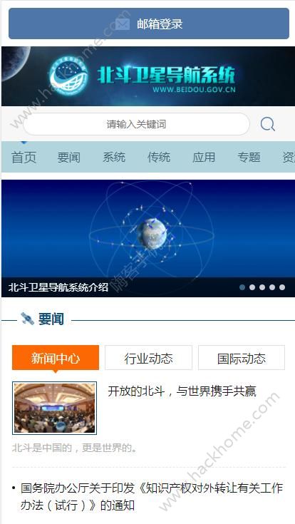 北斗地图导航官方手机版app下载安装 v4.00.01