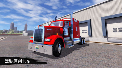 Truck Simulation 19汉化版 v1.3