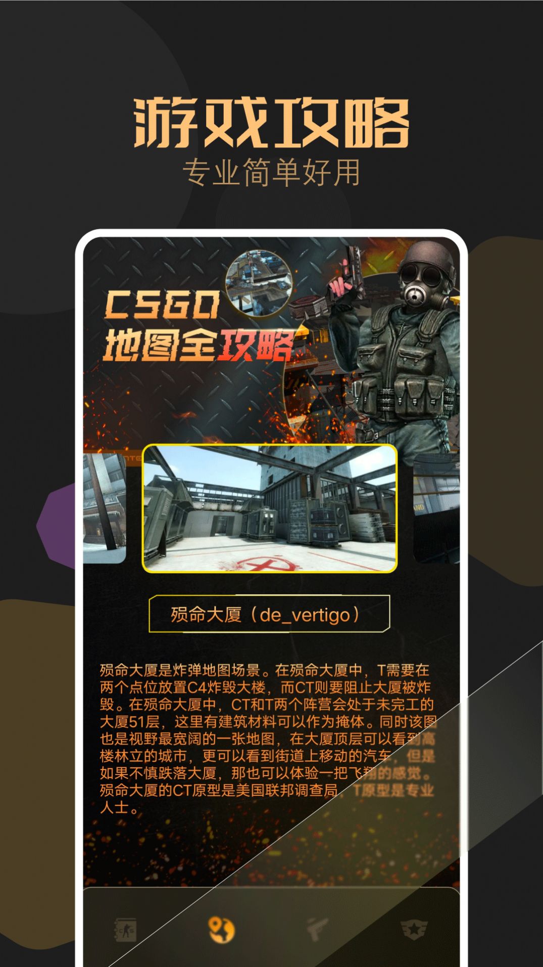 csgo盒子官方下载免费版 v1.1