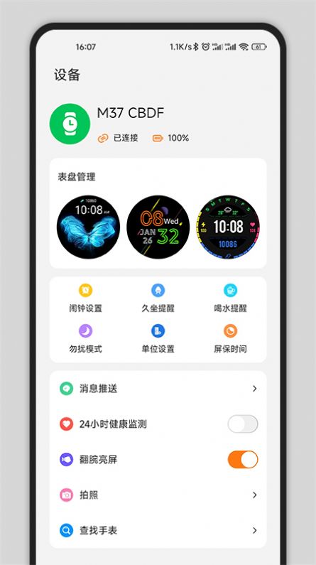 Gs Fit运动健身app官方下载 v1.0.2