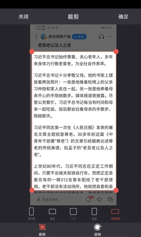 读光文字识别app官方下载图片1