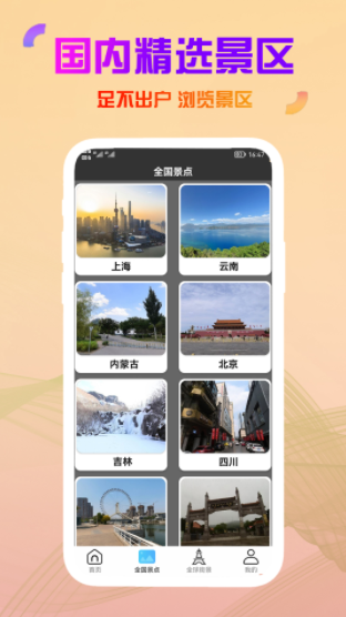 高清卫星街景app手机版 v1.0.2