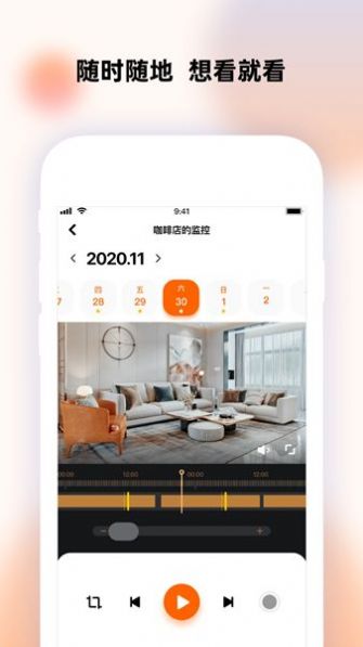 瞳观智能安防app下载 v1.5.2