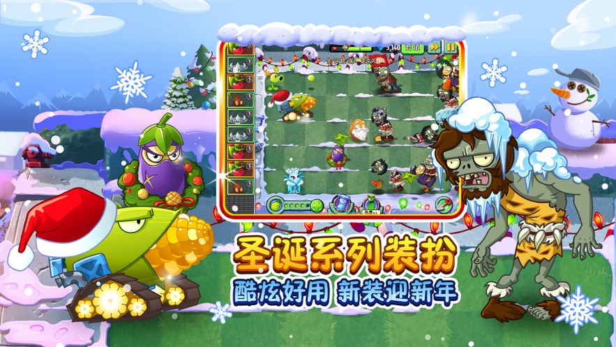 植物大战僵尸2国服地狱火蕨更新下载 v3.1.0