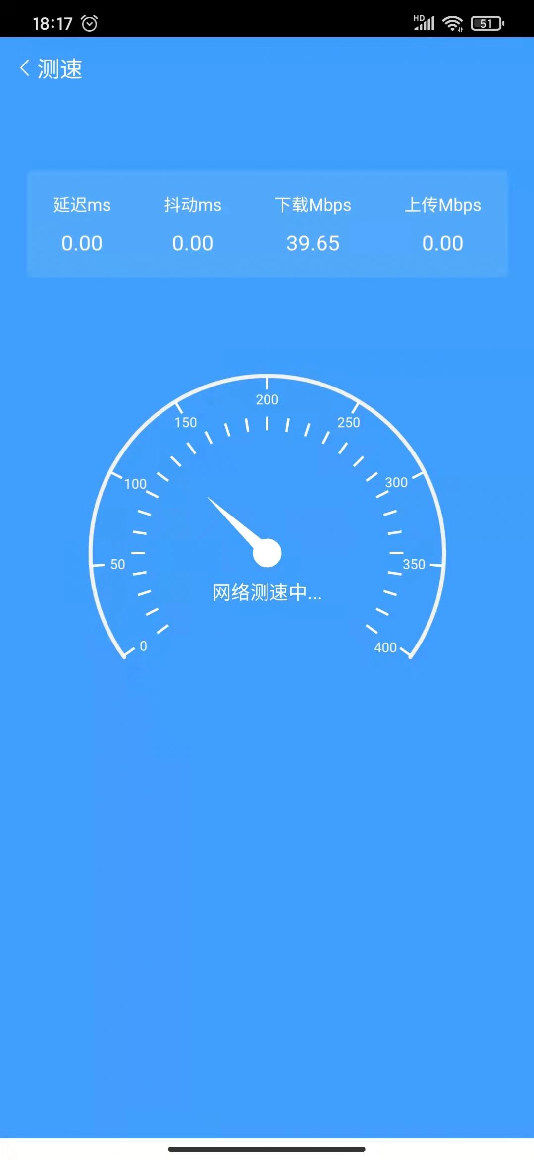 5G网络天使管理app官方下载图片1