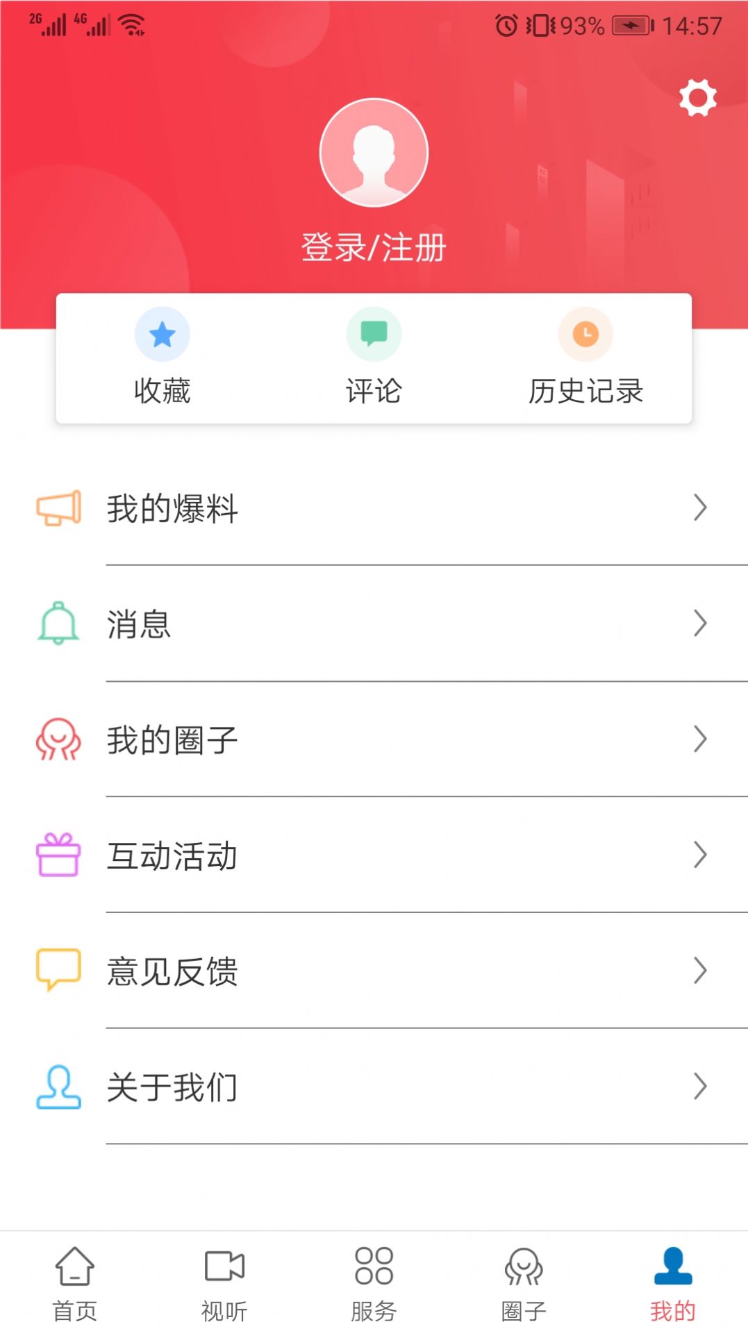 今日仙游新闻app官方下载 v2.19.1