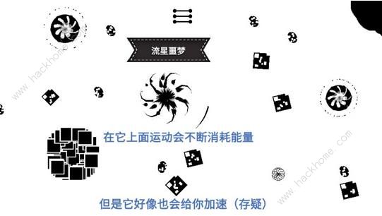 星云穿梭游戏攻略大全 全关卡图文通关总汇图片22