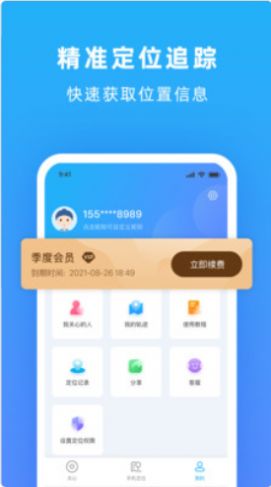 寻找他app官方版下载 v1.1.0