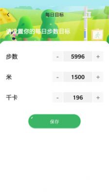 明皜计步app官方版下载图片1