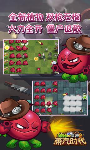 植物大战僵尸2高清版2.3.1国庆安卓版 v3.1.0