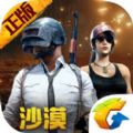 掘地求生刺激战场官方版下载 v3.3.0