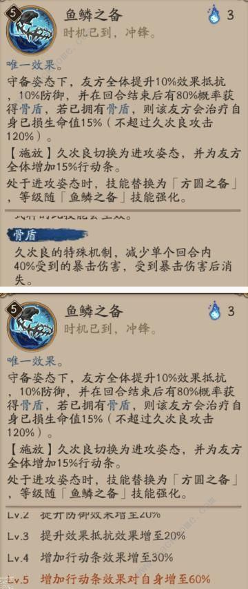 阴阳师久次良御魂怎么搭配 久次良御魂推荐图片2