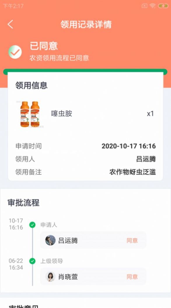 螺恬慧农场app官方下载 v1.0.0