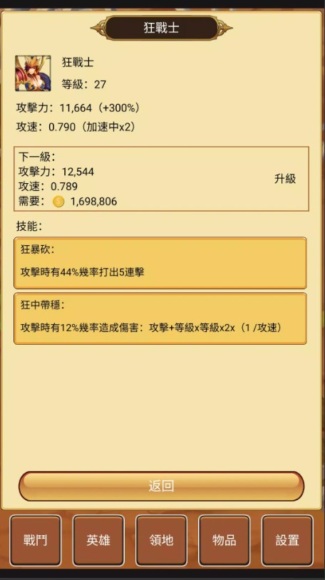 放置英雄100英雄安卓版官方下载（Idle Hero）图片1