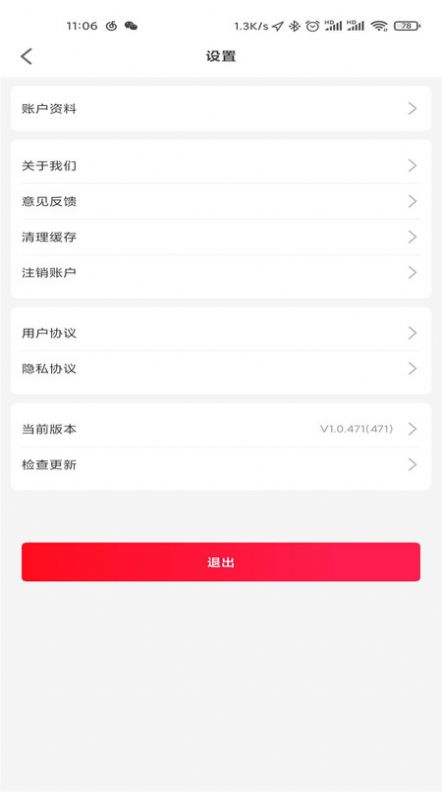 卖爆吧购物app免费安卓版下载 v1.0.504