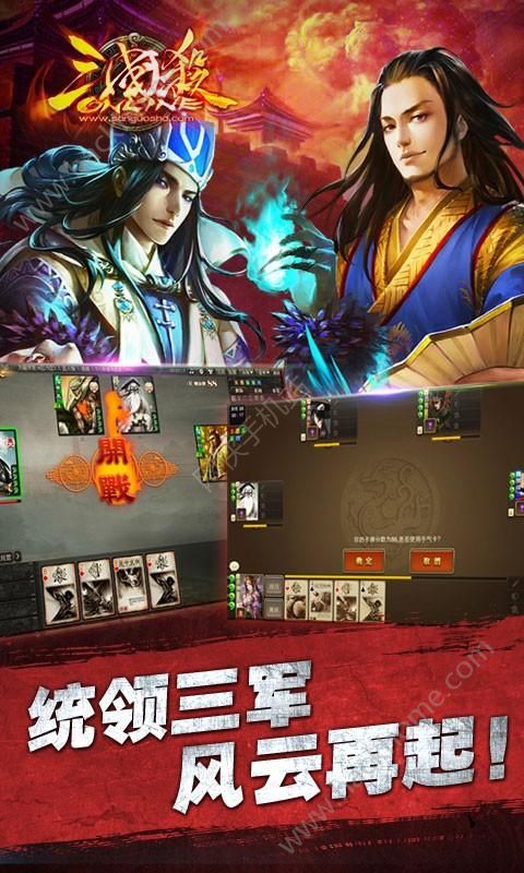 三国杀OL2024官网手机版下载 v3.7.1.5