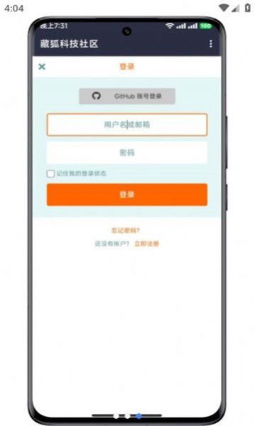 藏狐社区官方免费版下载 v1.0.4.6