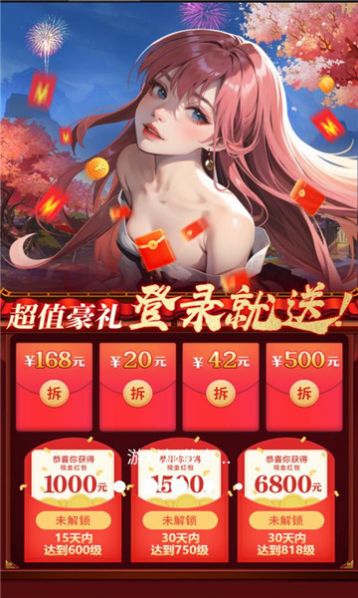 仙女放开我妲己传官方下载红包版 v1.0.0