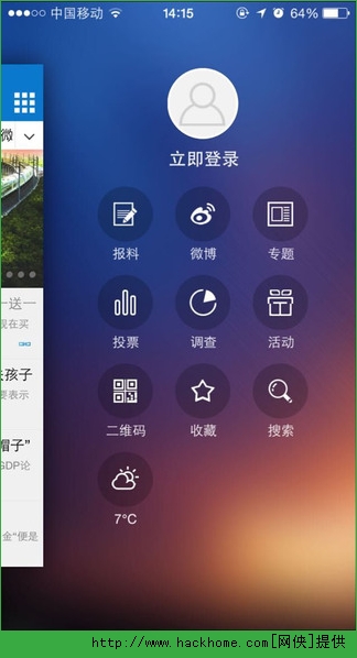 掌上温州新闻网官网app v3.7.6