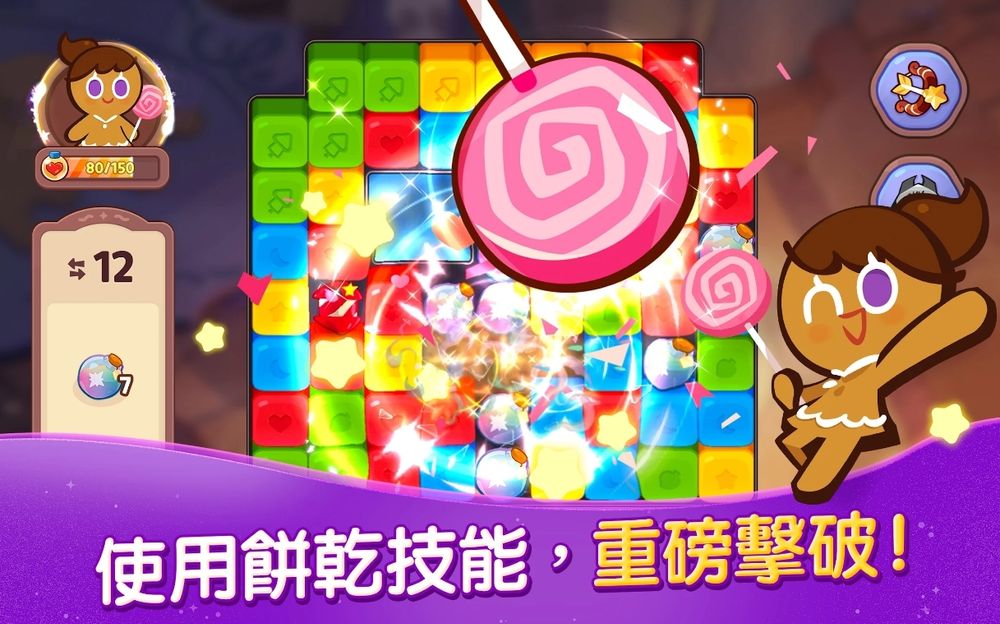 饼干人魔女之城中文版安卓版下载（CookieRun Witch’s Castle ） v0.7.001