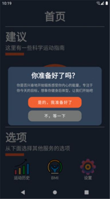 嘟嘟健身app软件官方下载图片1