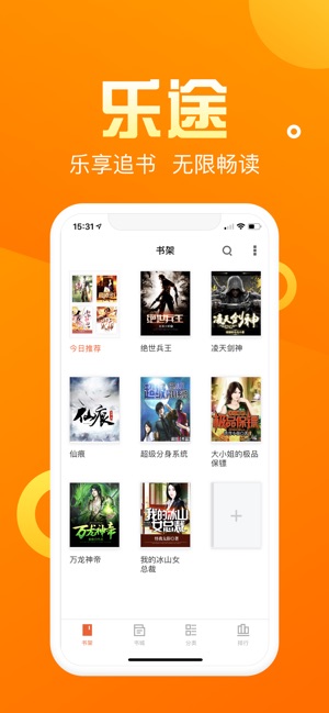 乐途小说免费安装app官网版下载 v2.1.1