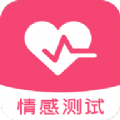 伊恋测试app安卓最新版下载 v1.0.0