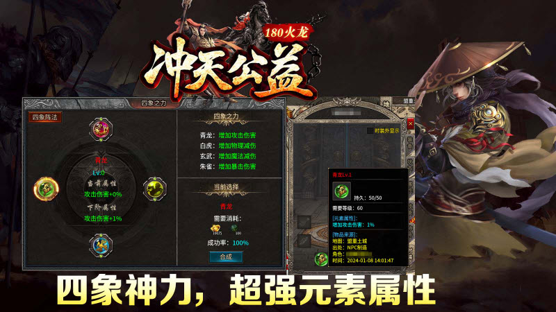 冲天公益服游戏下载安装 v4.4.8