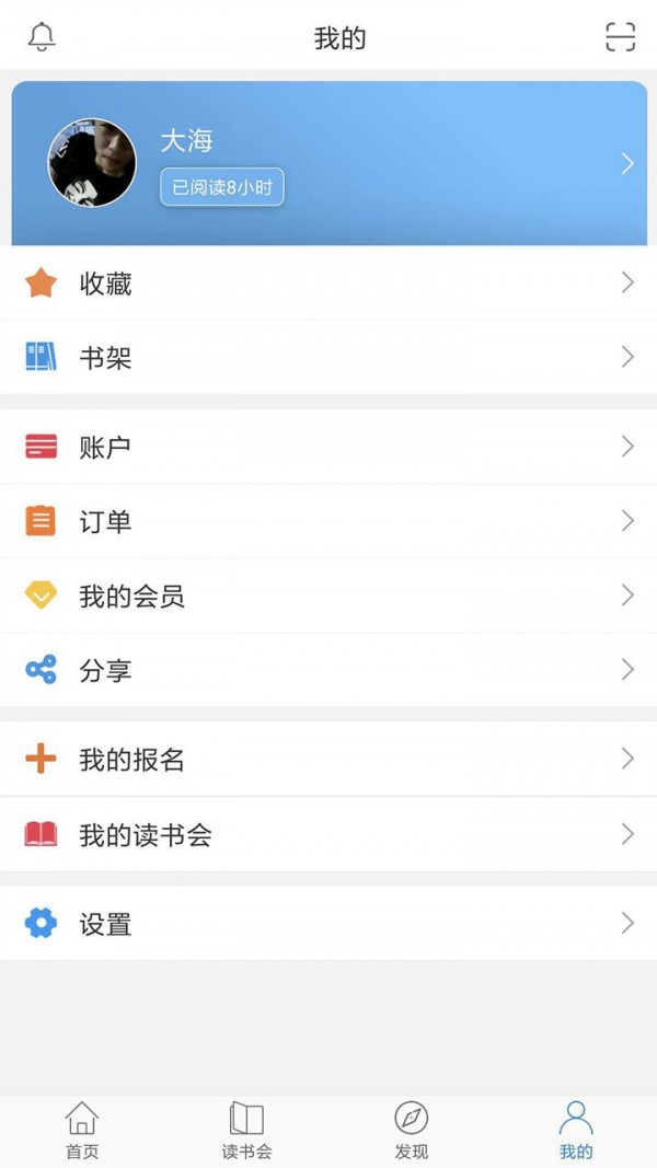 人民读书免费阅读app最新版手机下载 v8.0.1