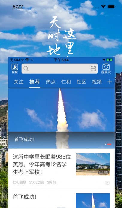 这里仁和app最新版下载 v5.9.18