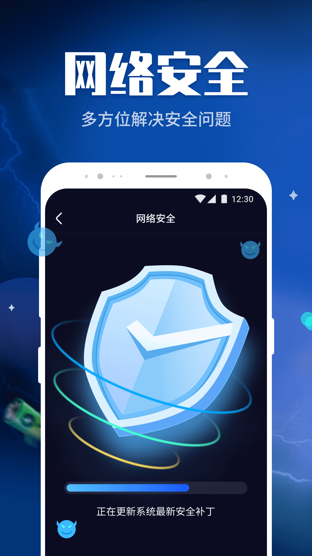 WiFi畅快连app官方版下载 v1.0.220301.925