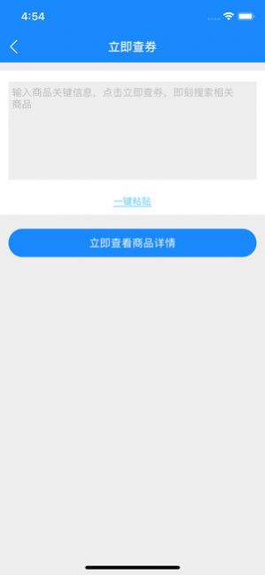 尚品精选app官方版 v4.2