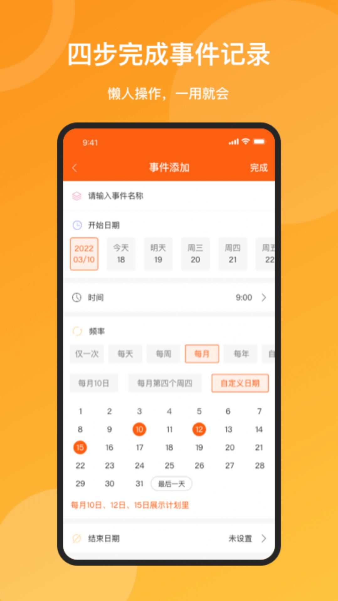 时间去哪了app手机版下载 v1.0.0