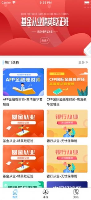 乐考学堂app官方版 v1.0